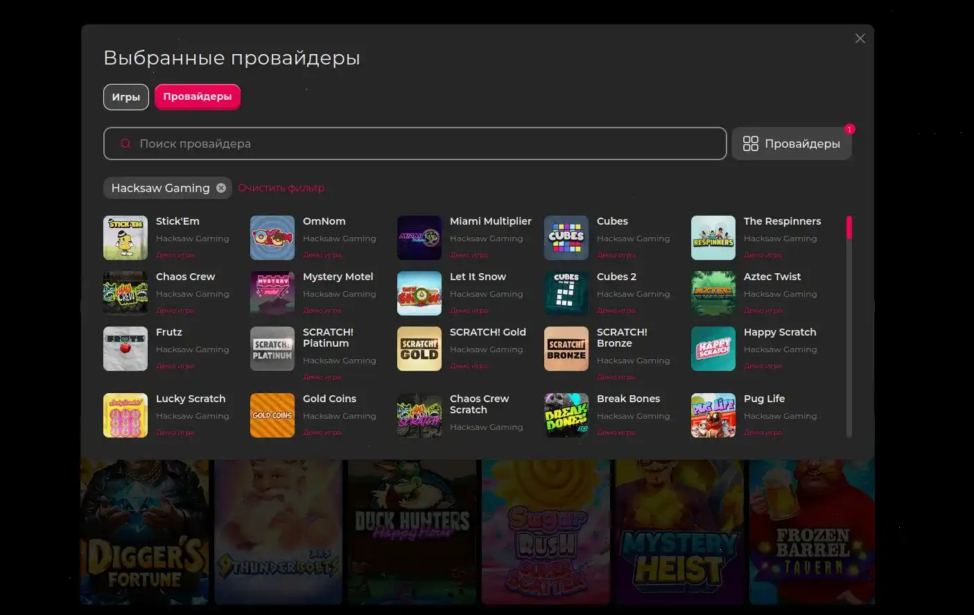 бонусы и фриспины Vovan casino